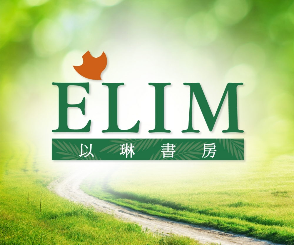 Elim Book store LOGO