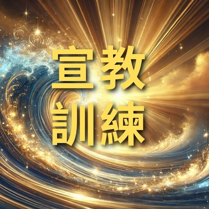  轉帳